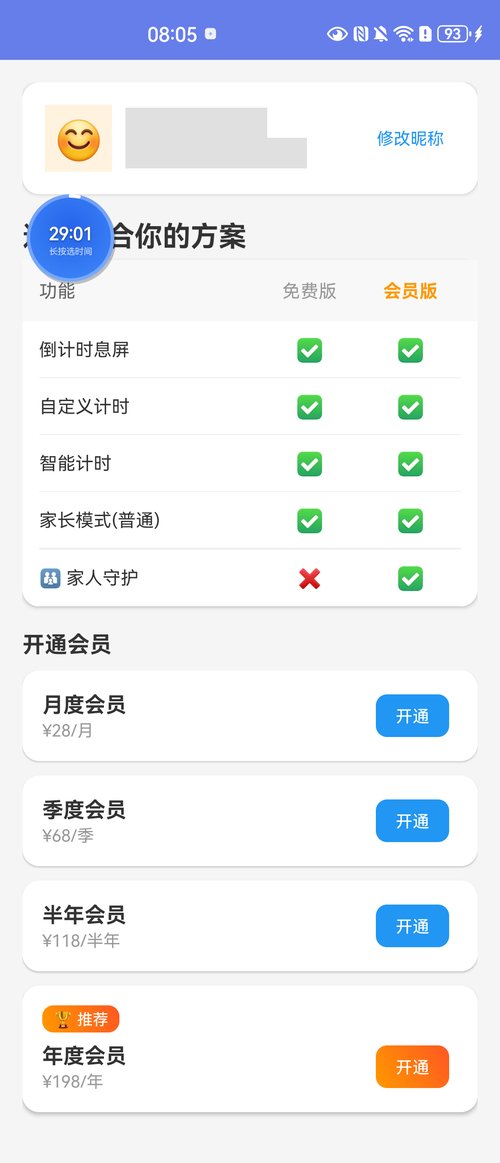 会员中心
